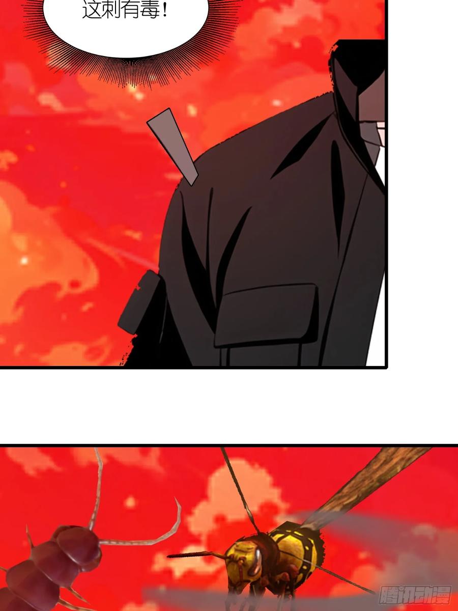 《末日独行：我的黑暗契约》56 这刺有毒 第15页