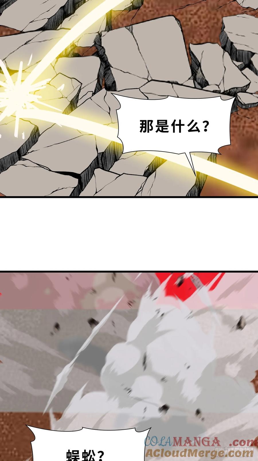 《末日独行：我的黑暗契约》56 这刺有毒 第7页