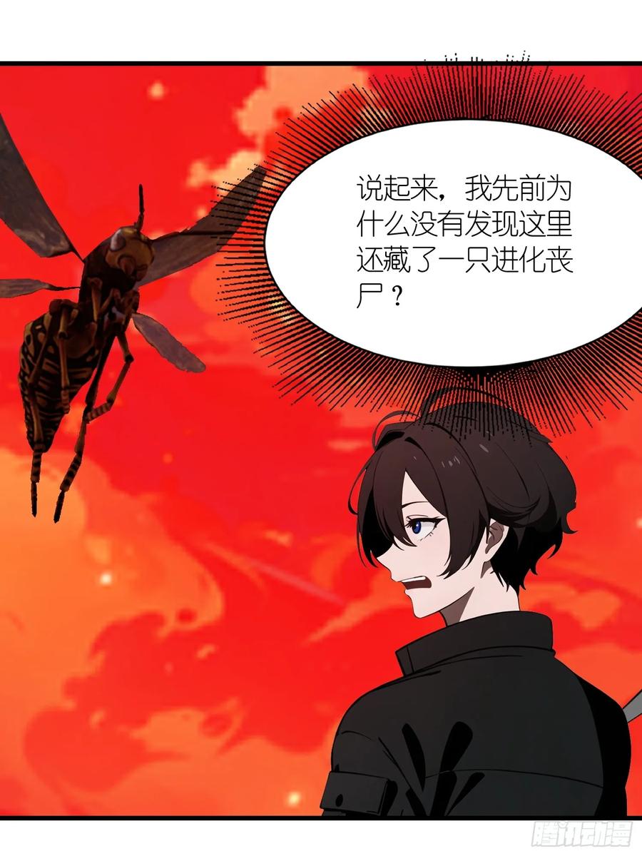 《末日独行：我的黑暗契约》56 这刺有毒 第18页