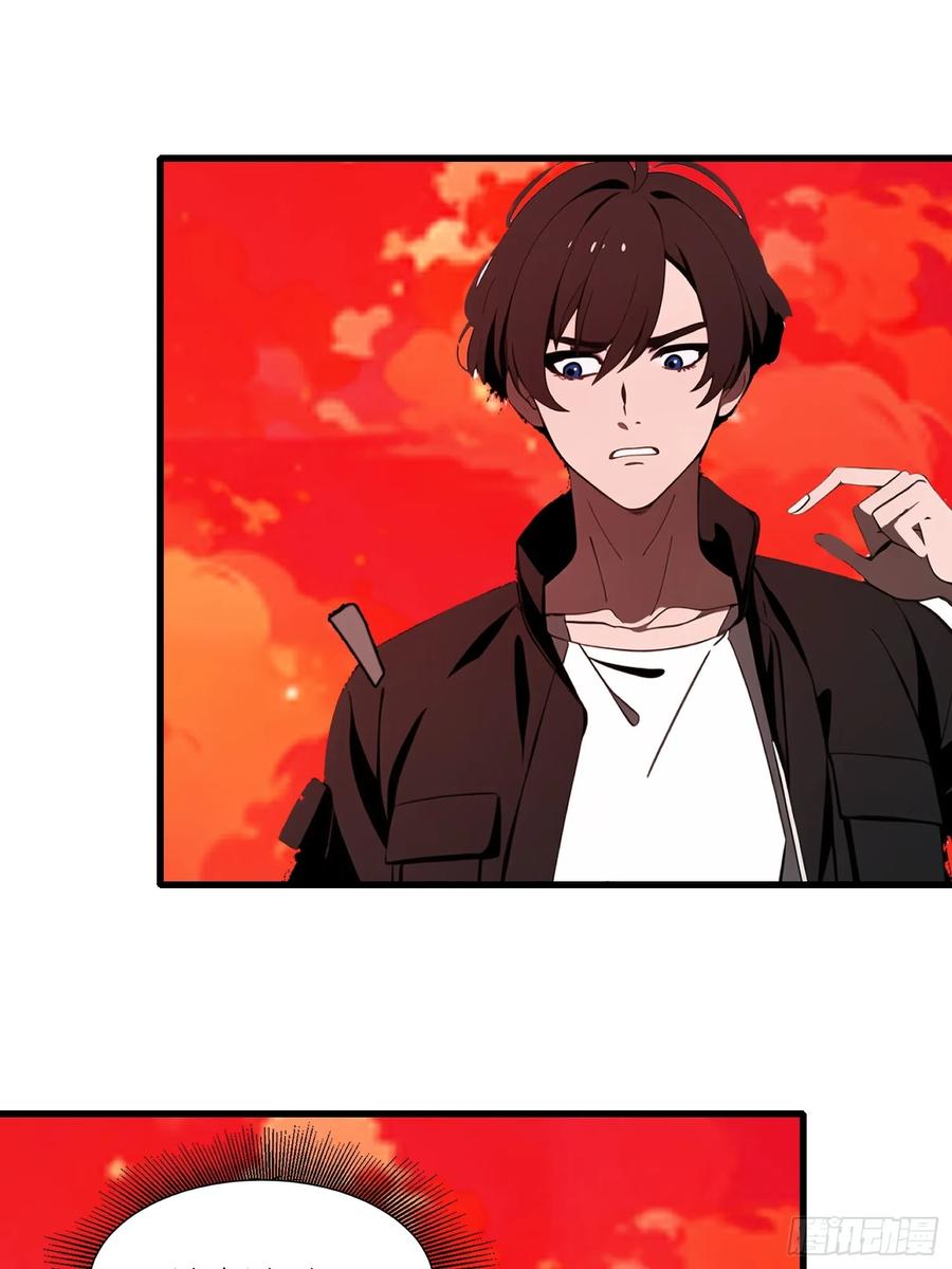 《末日独行：我的黑暗契约》56 这刺有毒 第14页