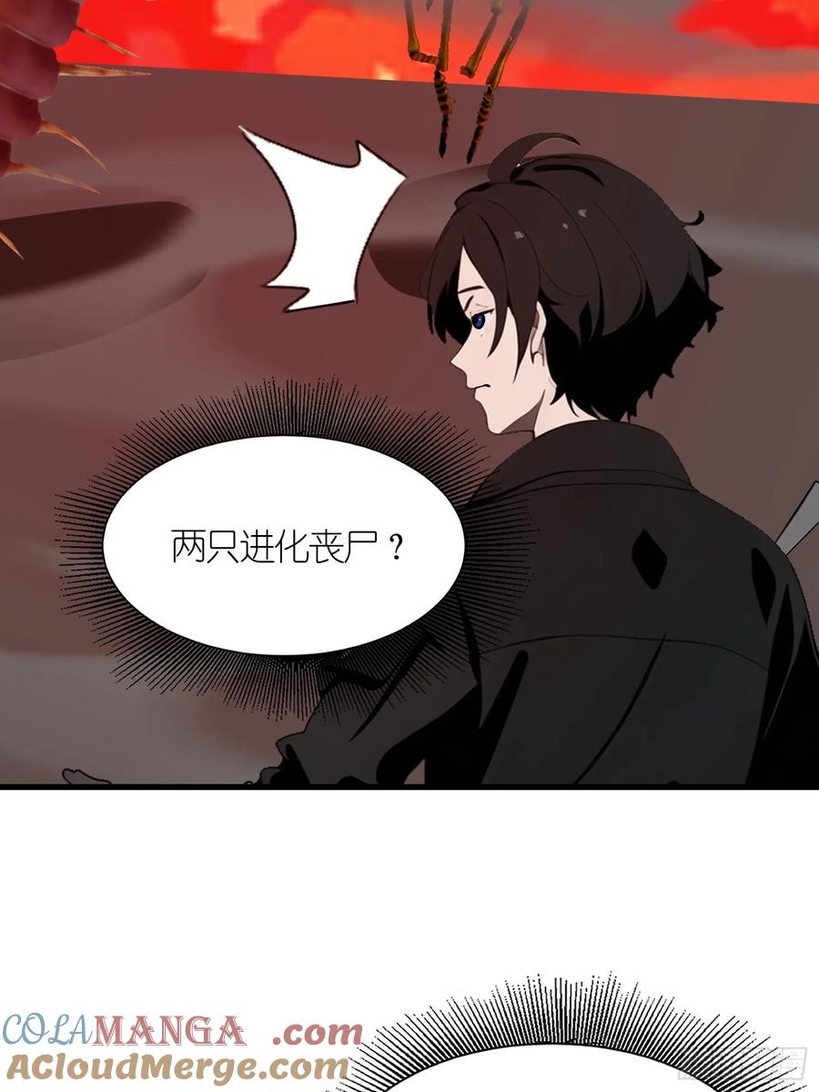 《末日独行：我的黑暗契约》56 这刺有毒 第16页