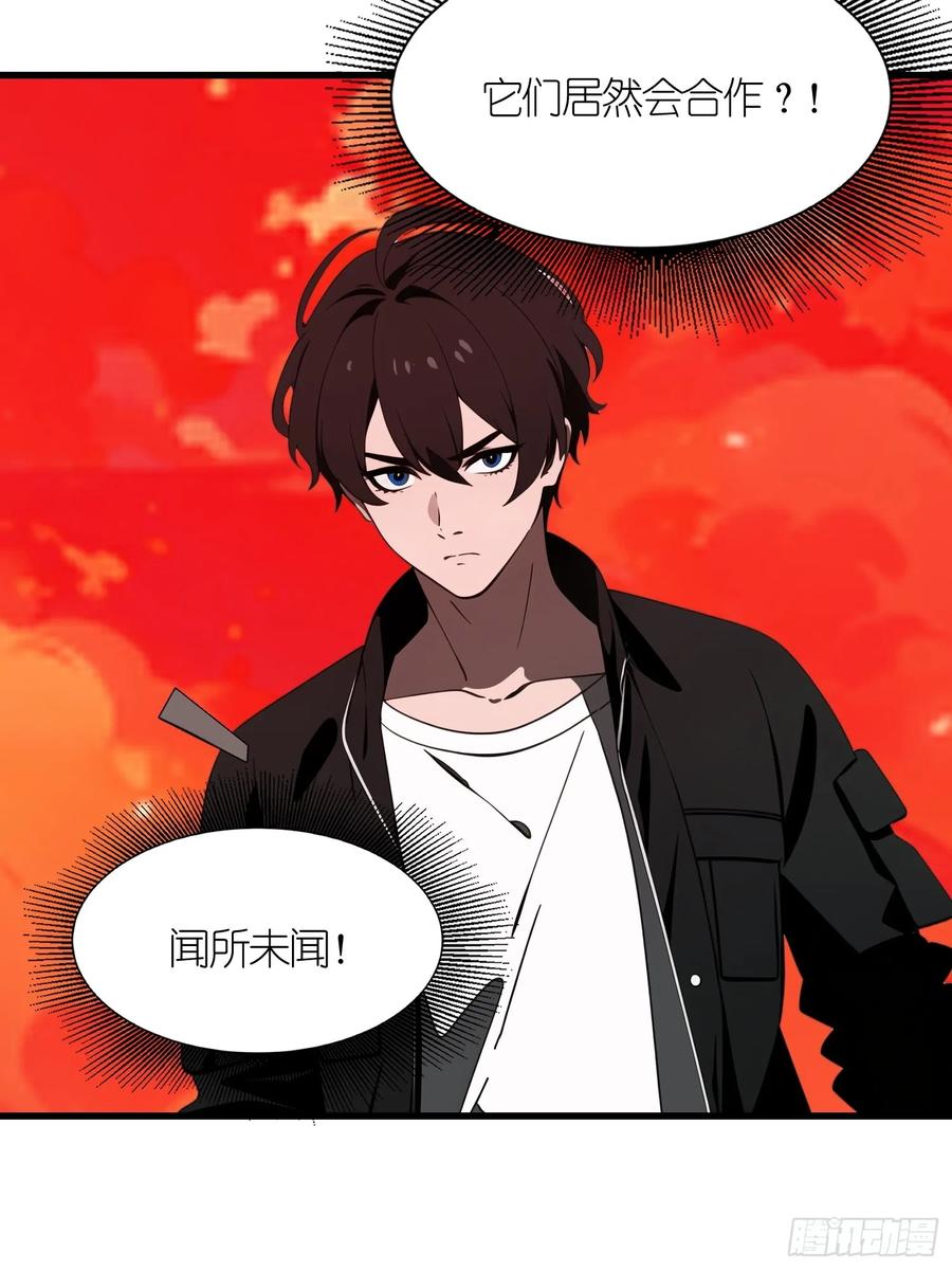 《末日独行：我的黑暗契约》56 这刺有毒 第17页