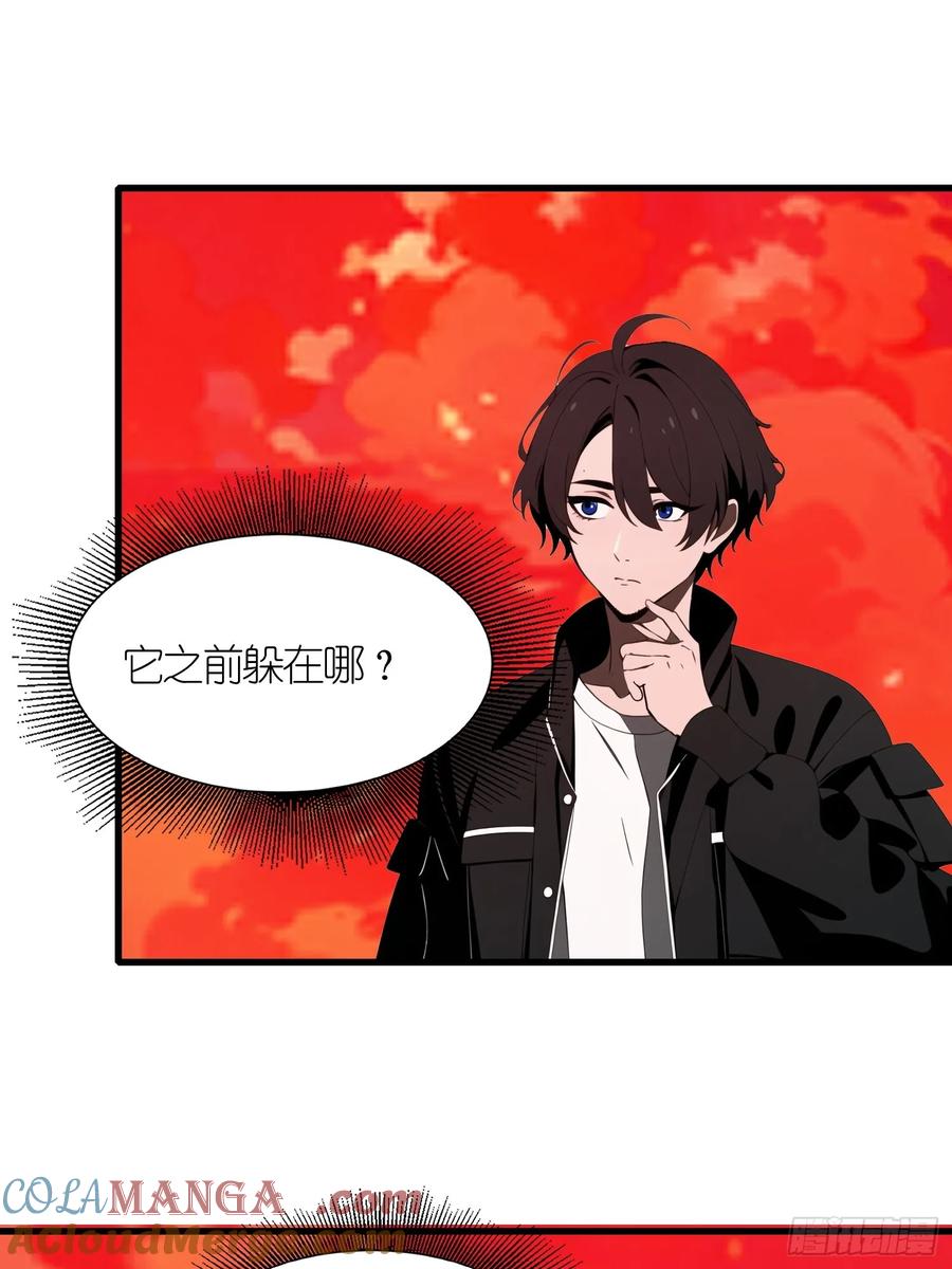 《末日独行：我的黑暗契约》56 这刺有毒 第19页