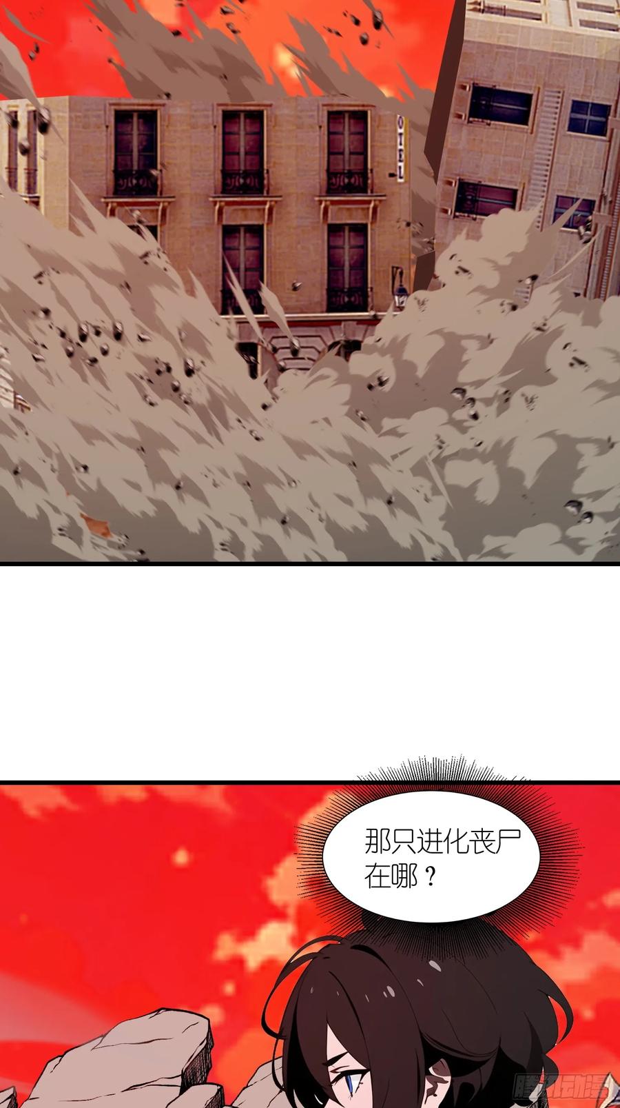 《末日独行：我的黑暗契约》56 这刺有毒 第5页