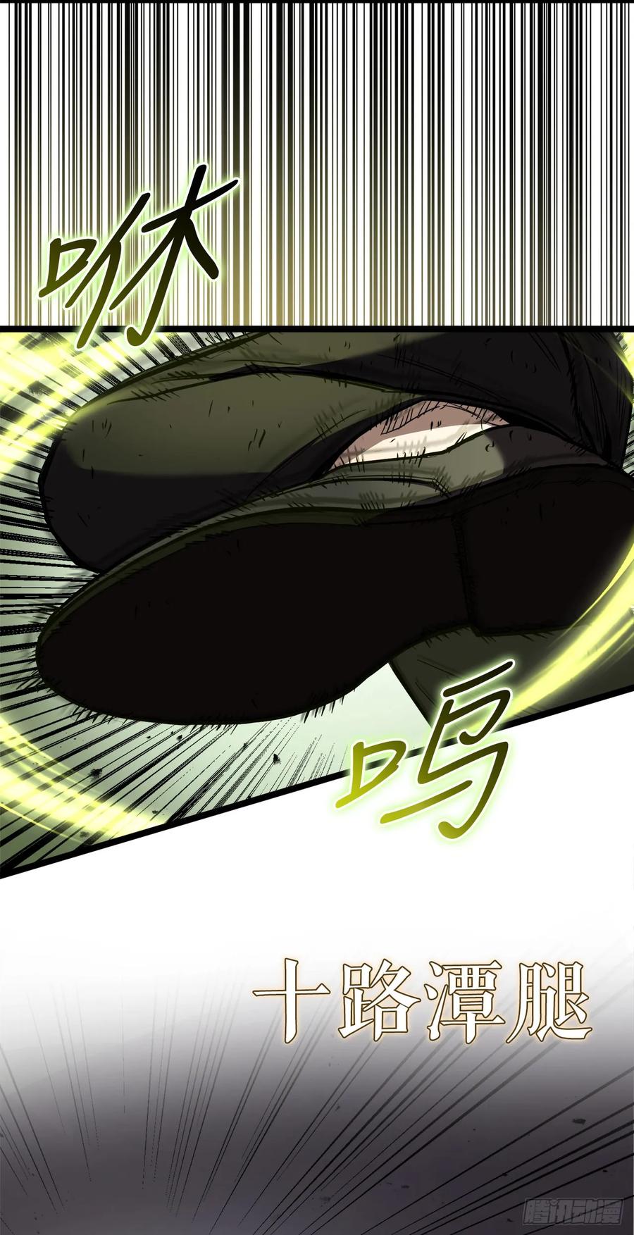 《我洗劫了魔神的仓库》5.灰狼登场 第20页