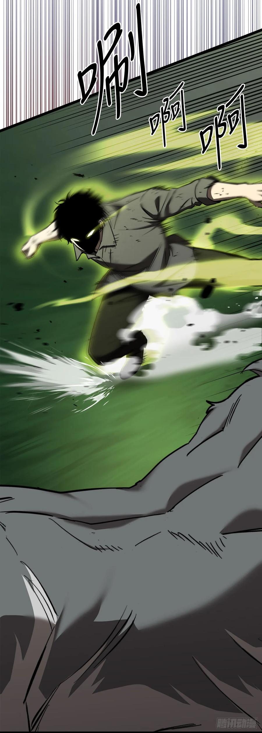 《我洗劫了魔神的仓库》5.灰狼登场 第19页