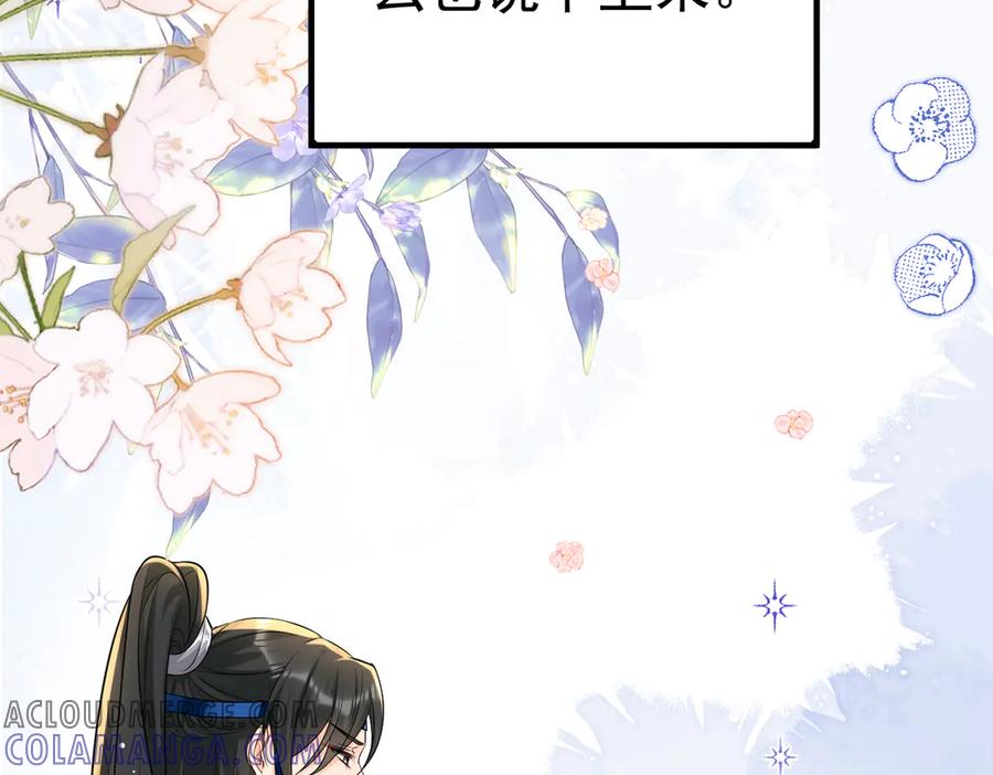 《庞弯反玛丽苏记事：每天都在努力成为女主角！》弯弯女主梦碎？！ 第70页