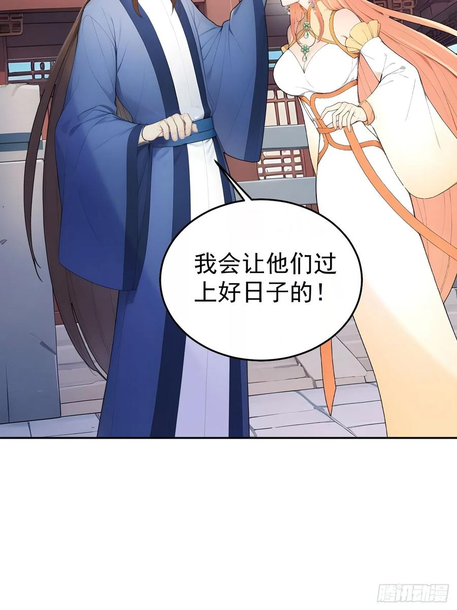 《回到古代当皇帝》63 孔念慈失踪 第6页