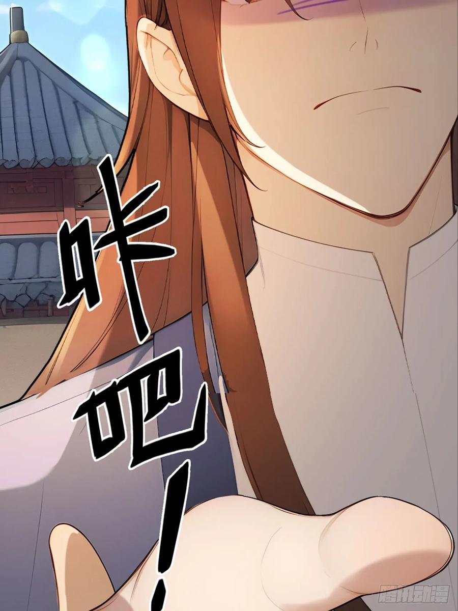 《回到古代当皇帝》63 孔念慈失踪 第38页