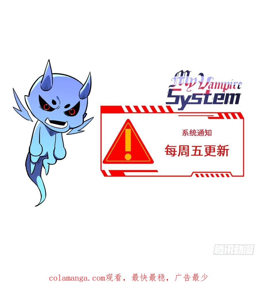《超凡世界！我，吸血鬼？！》012 进化 第47页