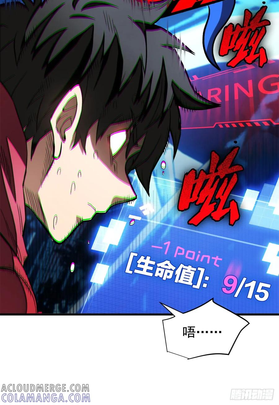 《超凡世界！我，吸血鬼？！》012 进化 第40页
