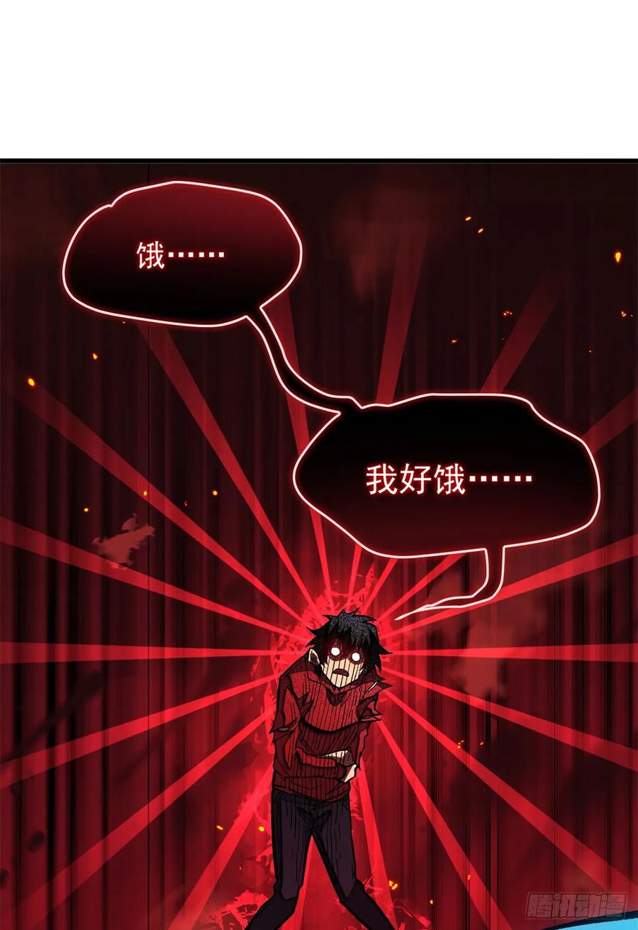 《超凡世界！我，吸血鬼？！》012 进化 第41页