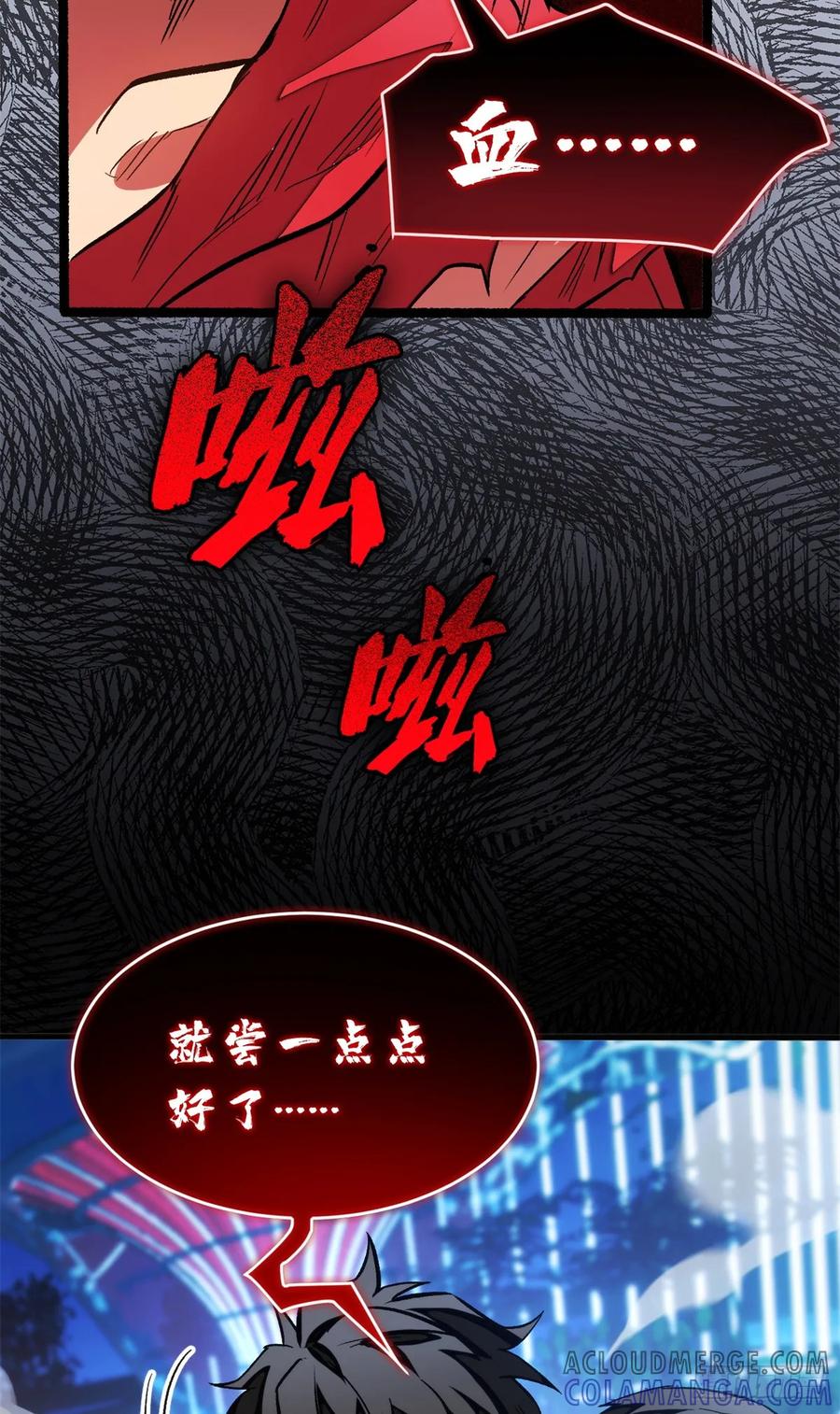 《超凡世界！我，吸血鬼？！》012 进化 第43页