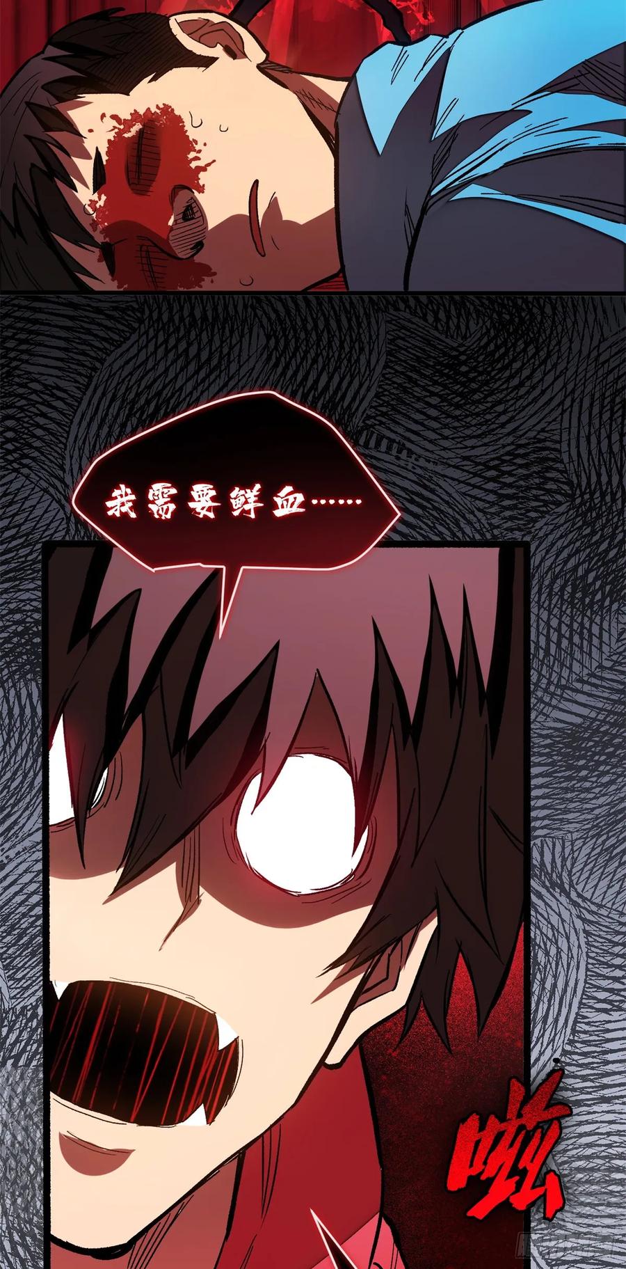 《超凡世界！我，吸血鬼？！》012 进化 第42页