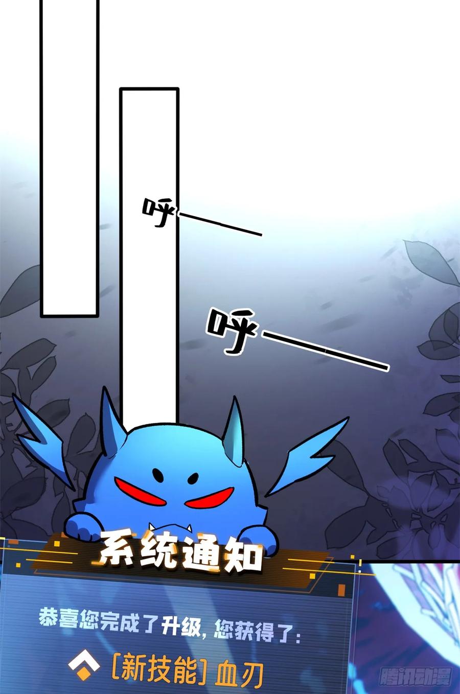 《超凡世界！我，吸血鬼？！》012 进化 第36页