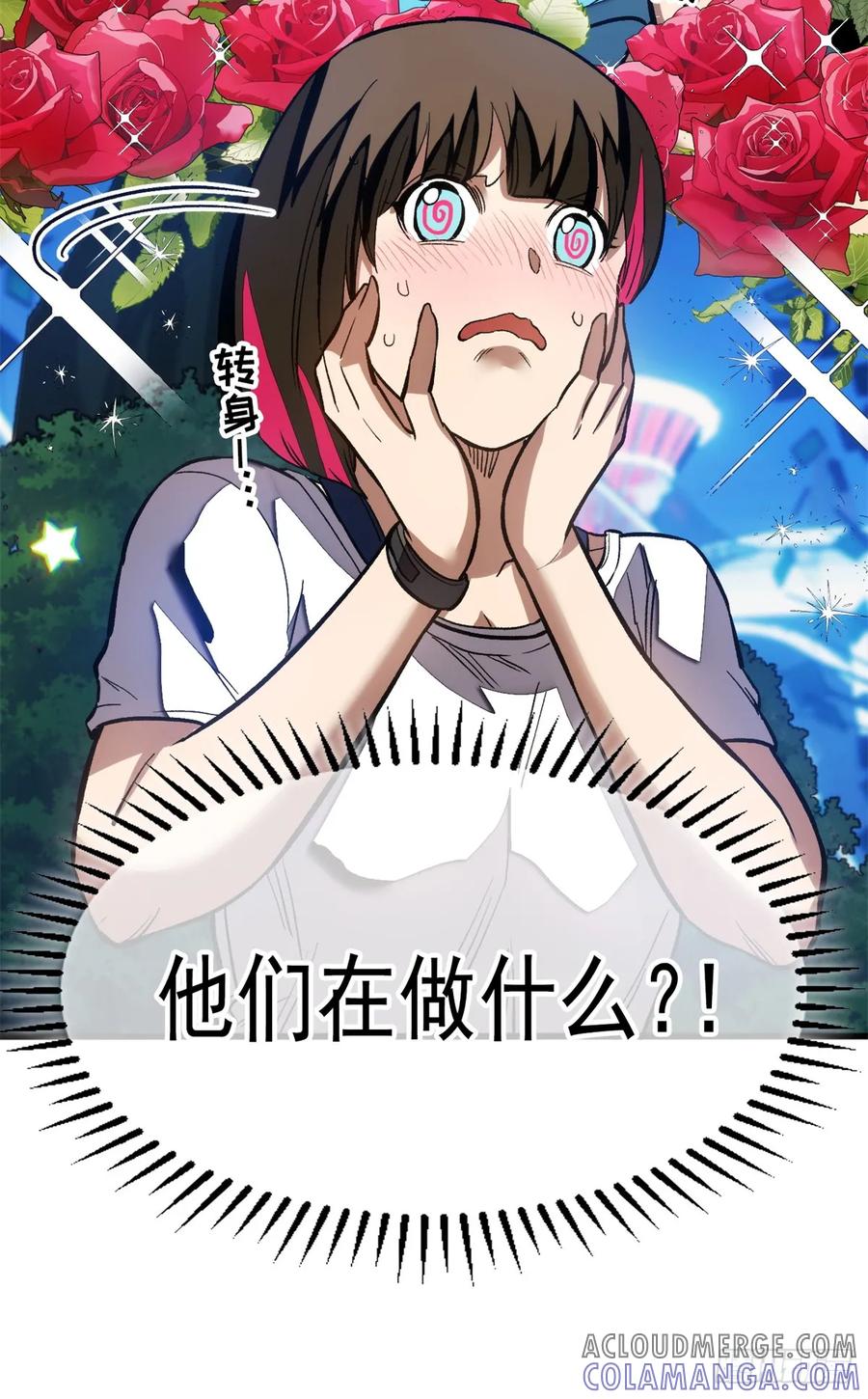 《超凡世界！我，吸血鬼？！》012 进化 第46页