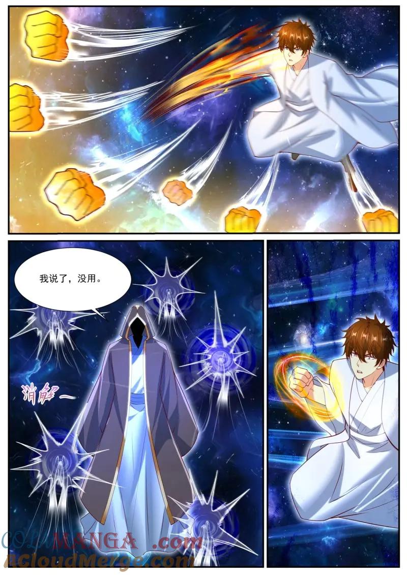 重生之都市修仙 第1066话 第1051回 第9页