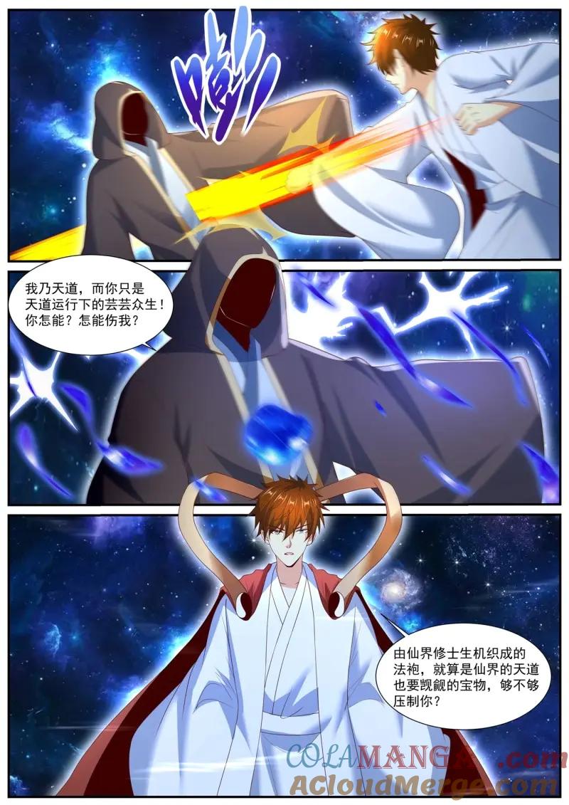 重生之都市修仙 第1066话 第1051回 第10页