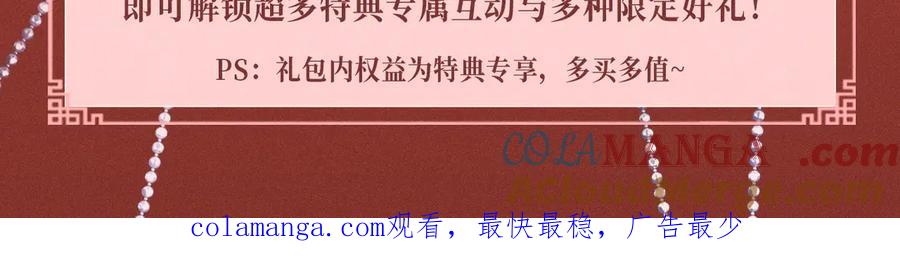 病态诱捕 特典预热：三对CP限定古风女装，“姐姐”你真美~ 第15页