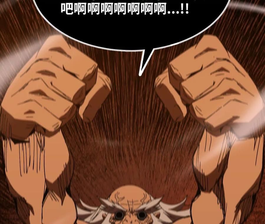 勇者X女魔王 139 圣锤峰 第66页
