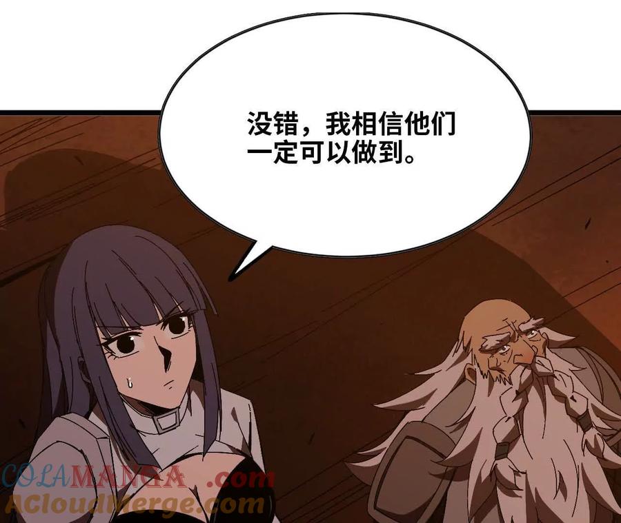 勇者X女魔王 139 圣锤峰 第64页