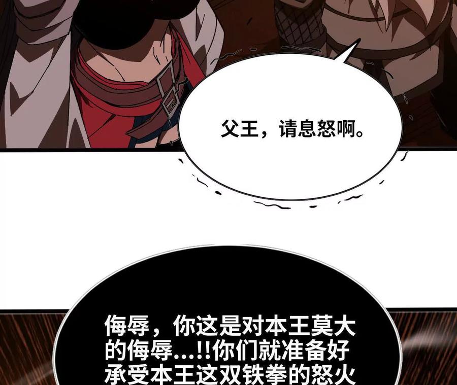 勇者X女魔王 139 圣锤峰 第65页