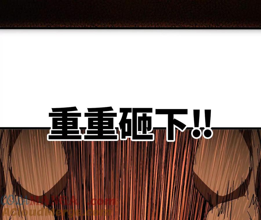 勇者X女魔王 139 圣锤峰 第76页