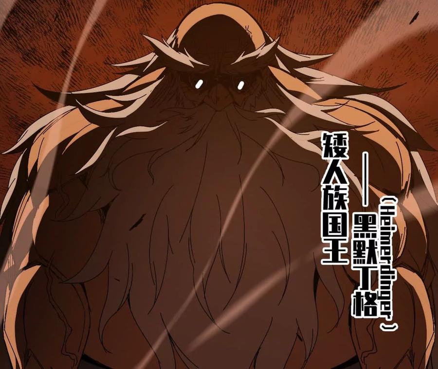 勇者X女魔王 139 圣锤峰 第62页