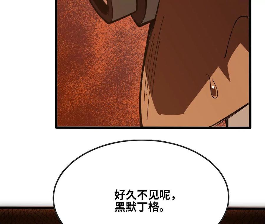 勇者X女魔王 139 圣锤峰 第72页