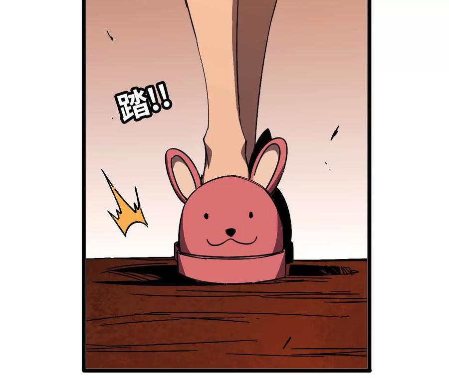 勇者X女魔王 139 圣锤峰 第69页