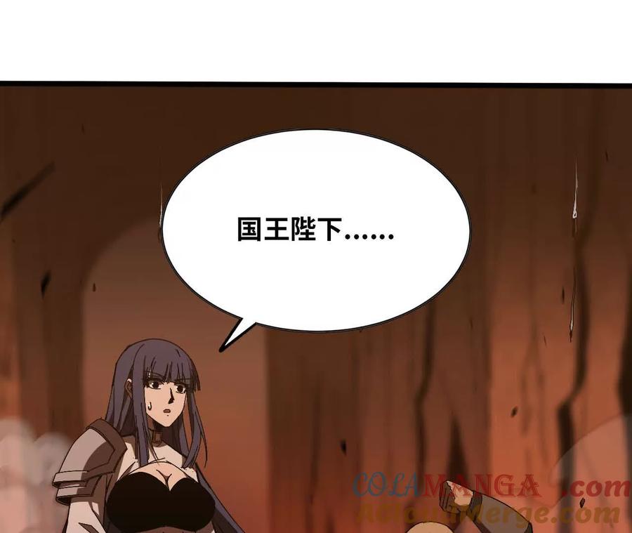 勇者X女魔王 139 圣锤峰 第82页