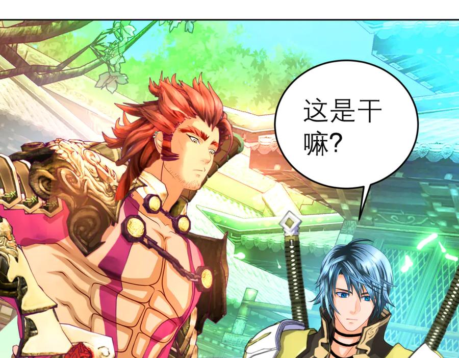 恋上月夜花蝶(新) - 143修远宣告：天女在我这喔~ - 第63张图