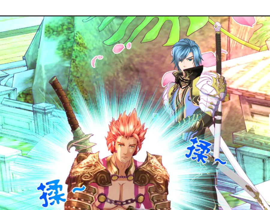 恋上月夜花蝶(新) - 143修远宣告：天女在我这喔~ - 第60张图