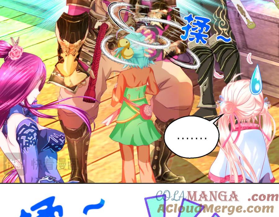 恋上月夜花蝶(新) - 143修远宣告：天女在我这喔~ - 第61张图