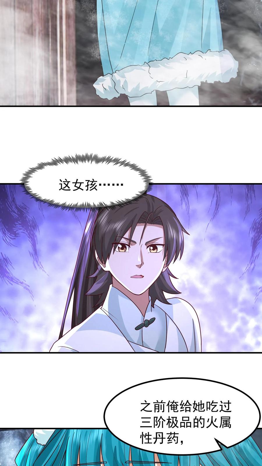 混沌天帝诀 第146话 万武商行的宝库 第26页