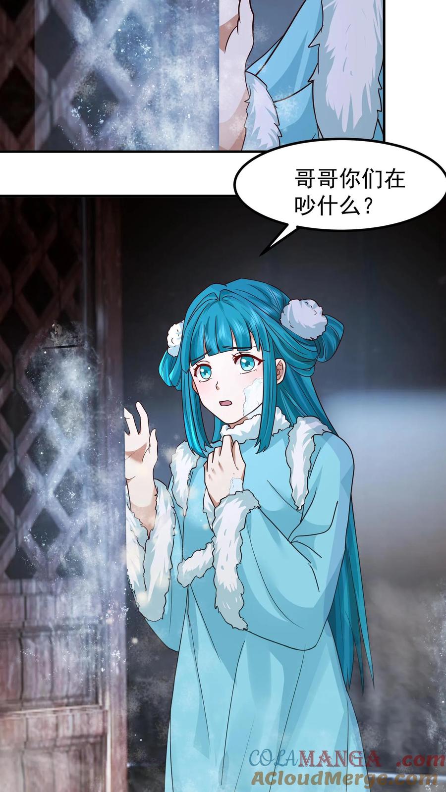 混沌天帝诀 第146话 万武商行的宝库 第25页