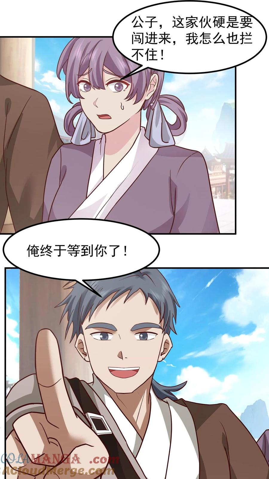 混沌天帝诀 第146话 万武商行的宝库 第19页