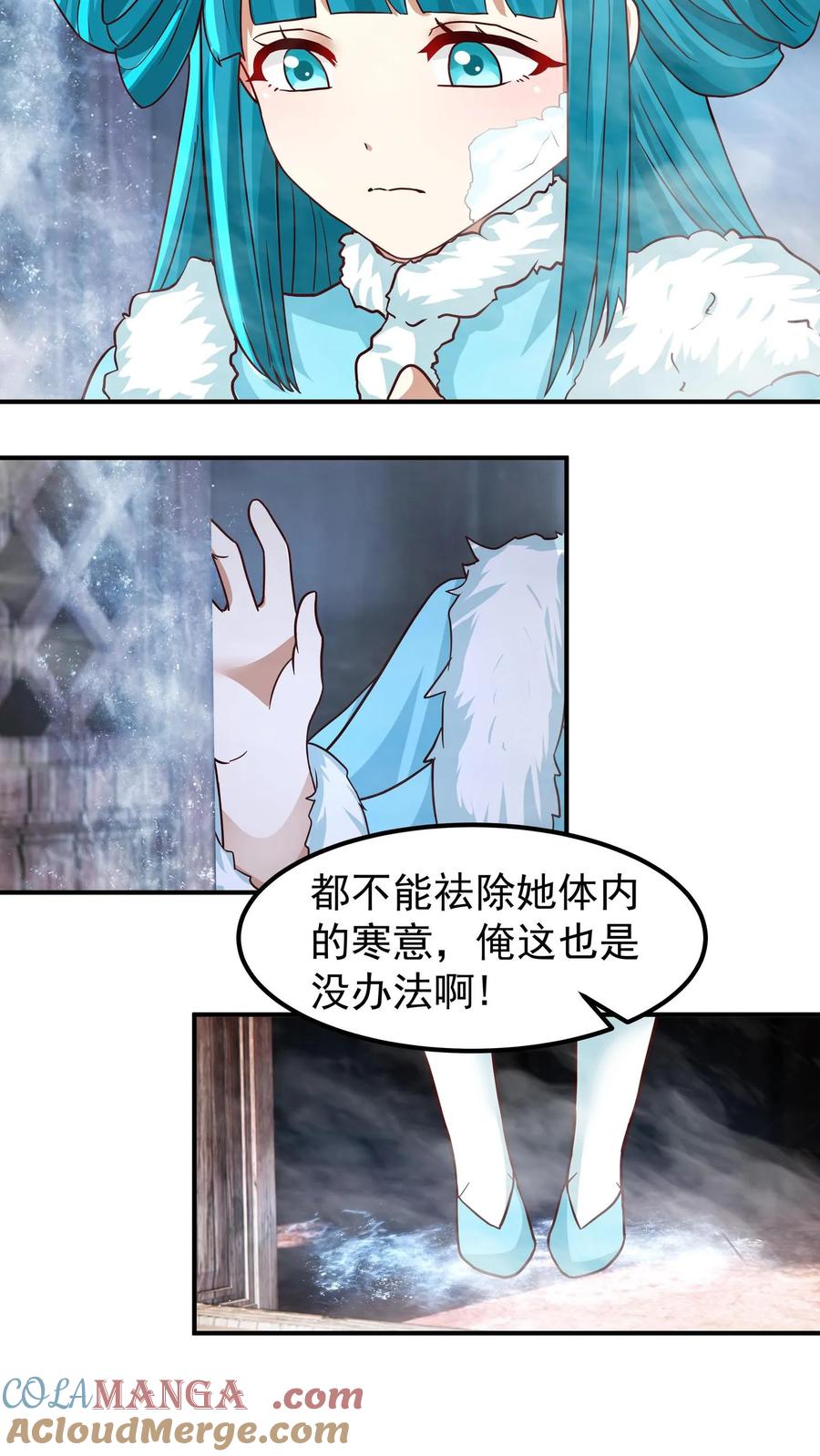 混沌天帝诀 第146话 万武商行的宝库 第27页