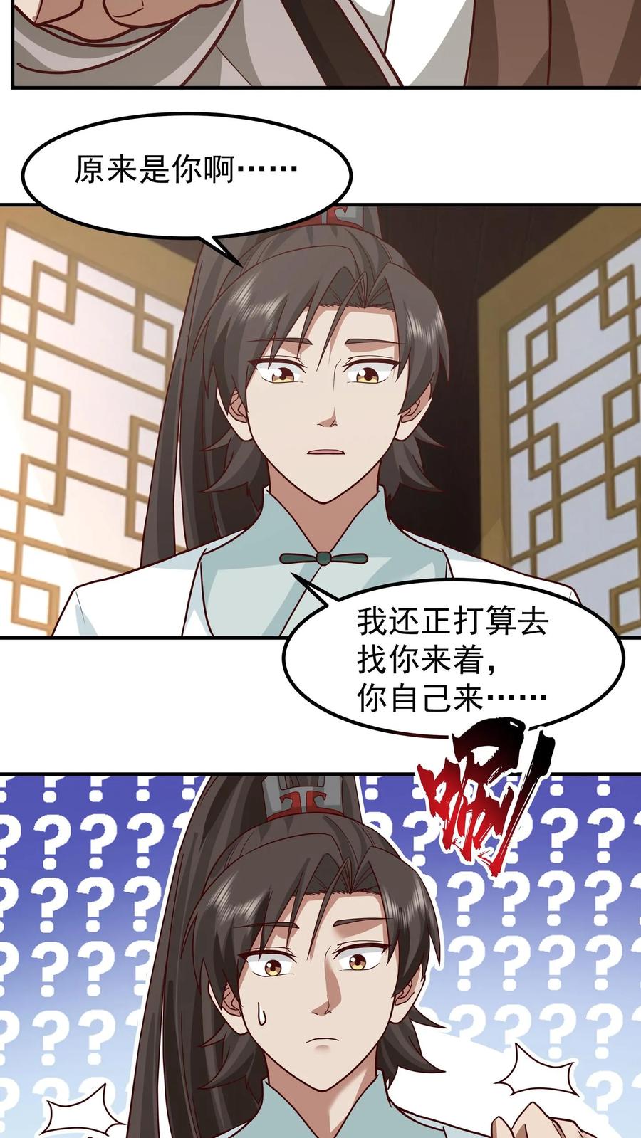 混沌天帝诀 第146话 万武商行的宝库 第20页