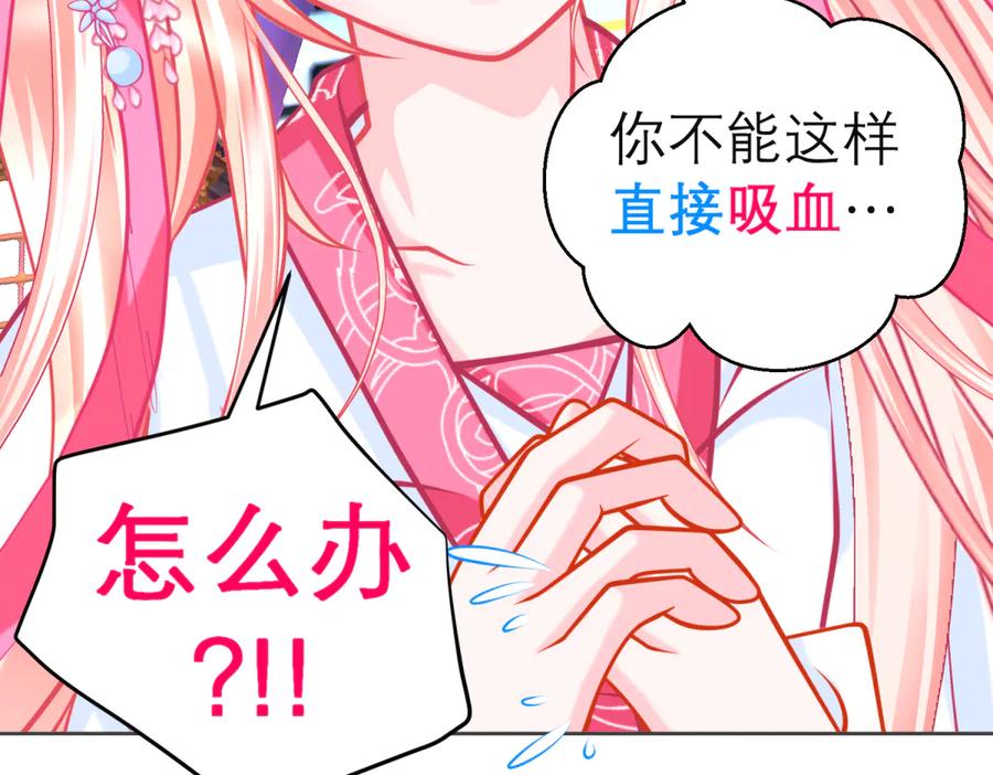 恋上月夜花蝶(新) - 151修远你救龙飞,毒针交给我 - 第8张图