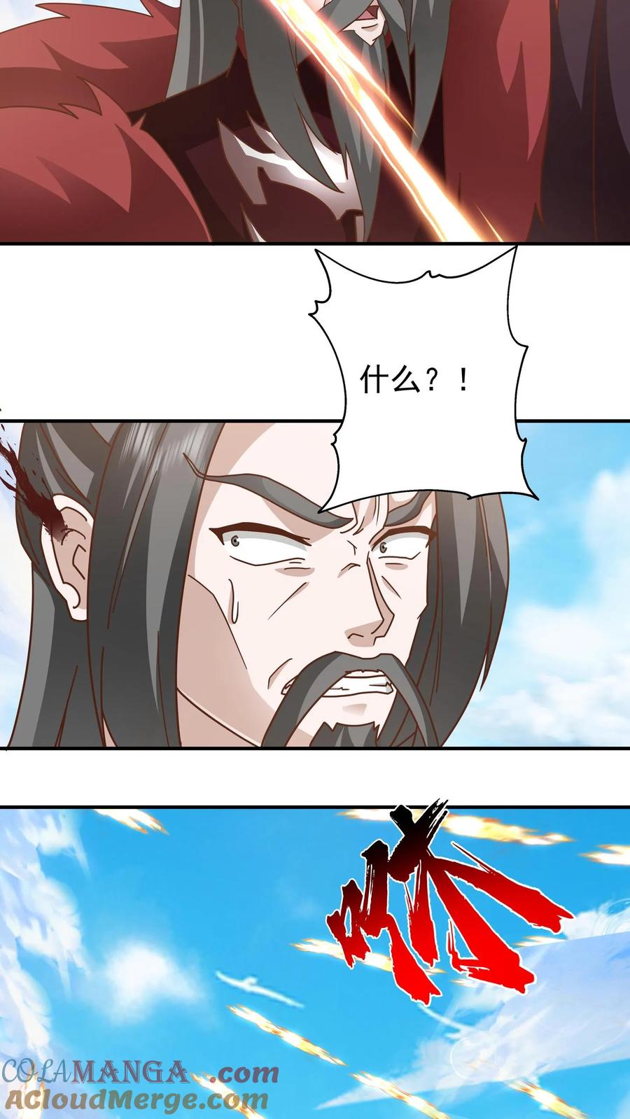 混沌天帝诀 第151话 战阵 第11页