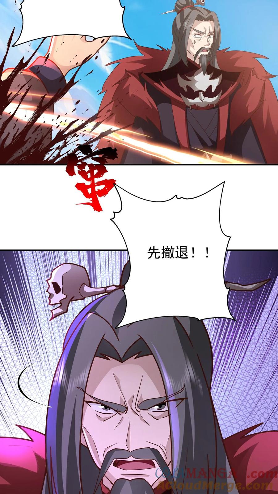 混沌天帝诀 第151话 战阵 第17页