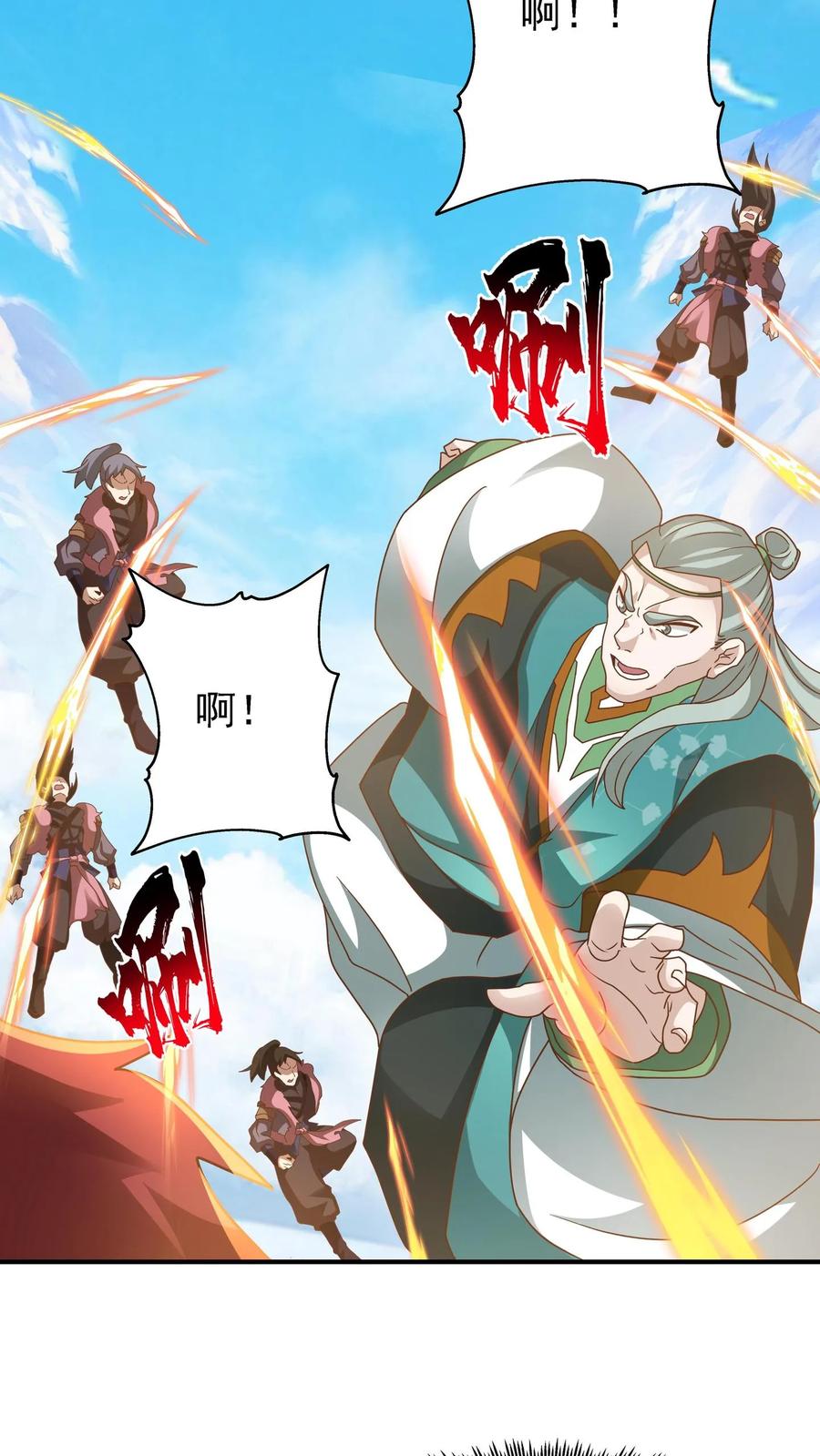 混沌天帝诀 第151话 战阵 第28页