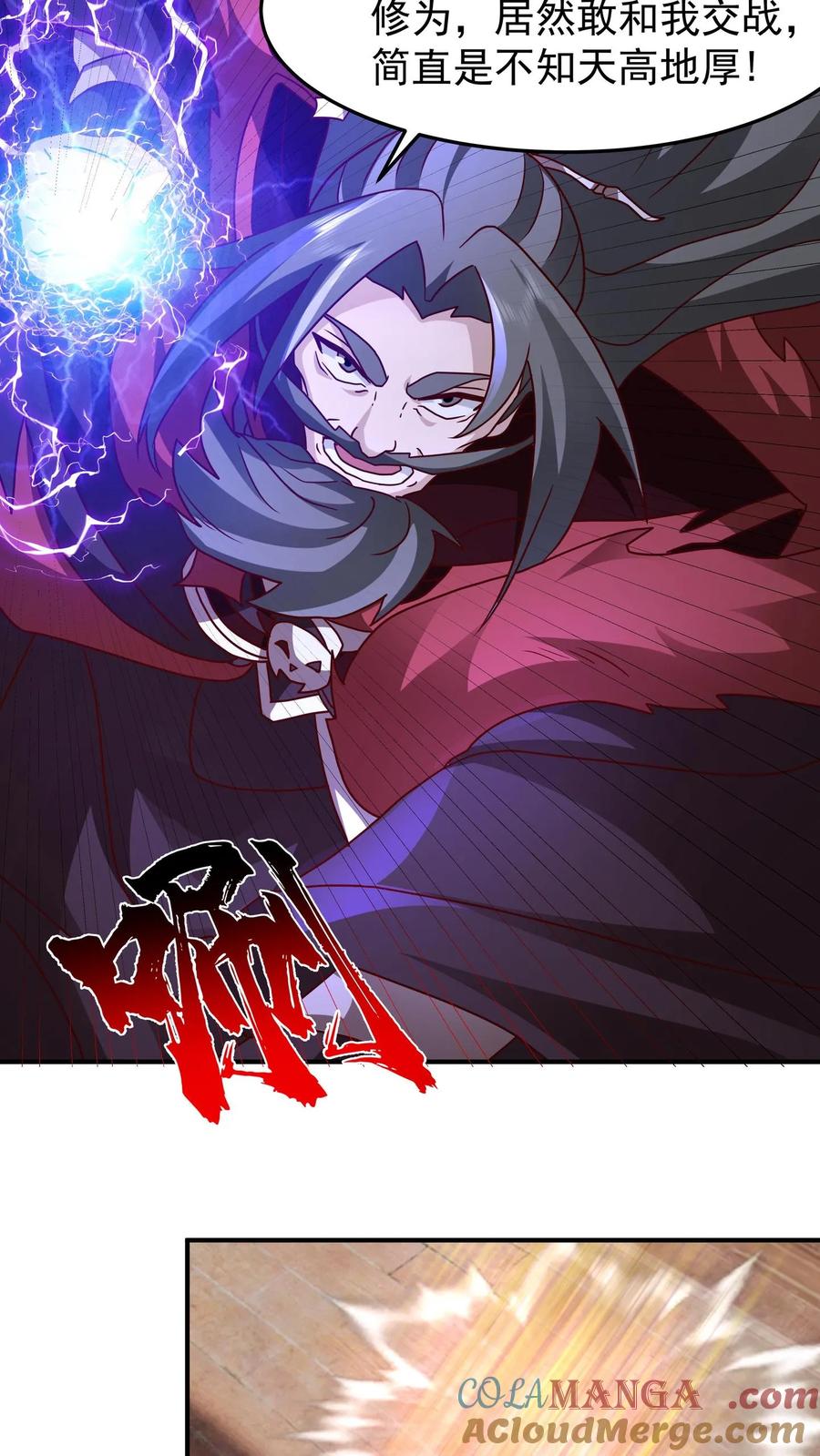 混沌天帝诀 第151话 战阵 第37页