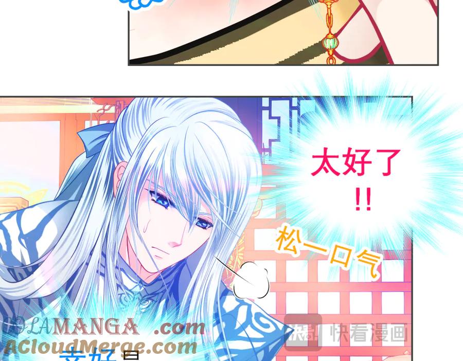 恋上月夜花蝶(新) - 151修远你救龙飞,毒针交给我 - 第17张图