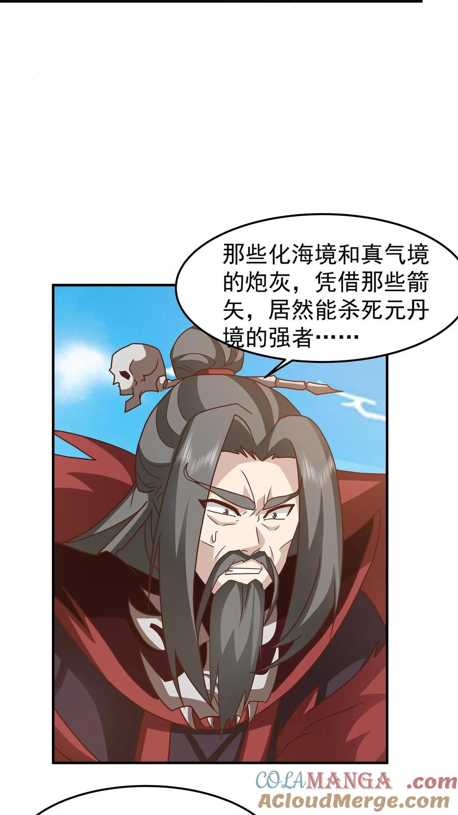 混沌天帝诀 第151话 战阵 第21页