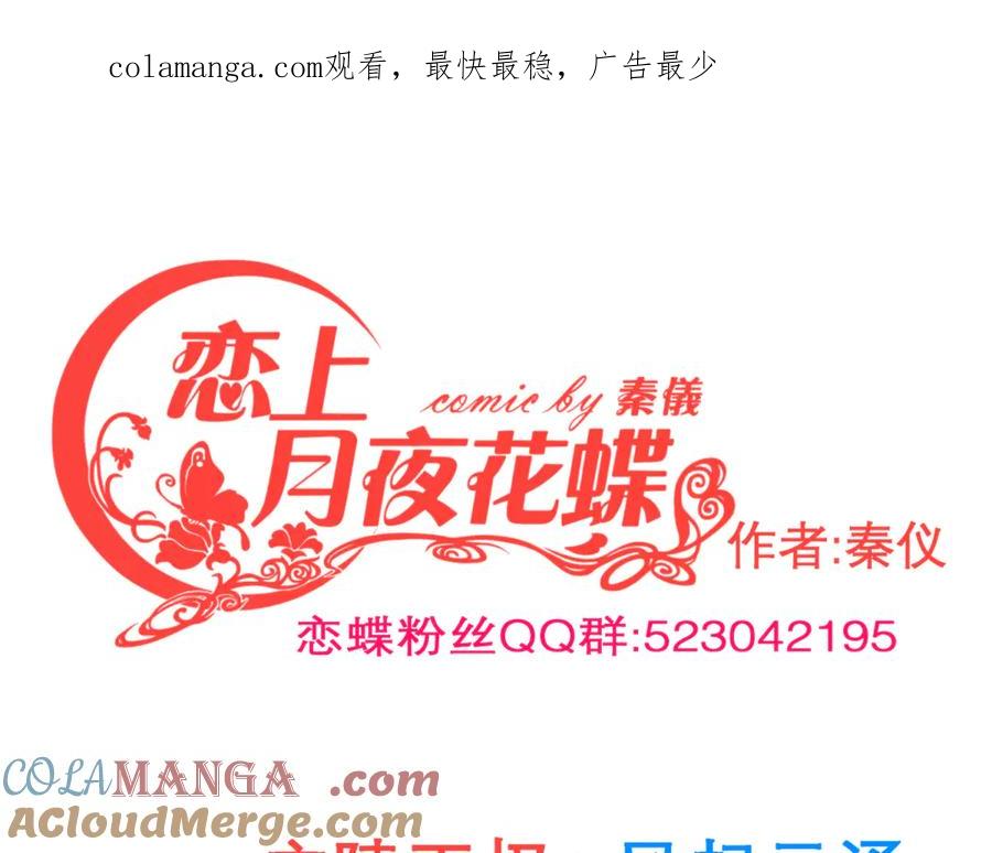 恋上月夜花蝶(新) - 151修远你救龙飞,毒针交给我 - 第1张图
