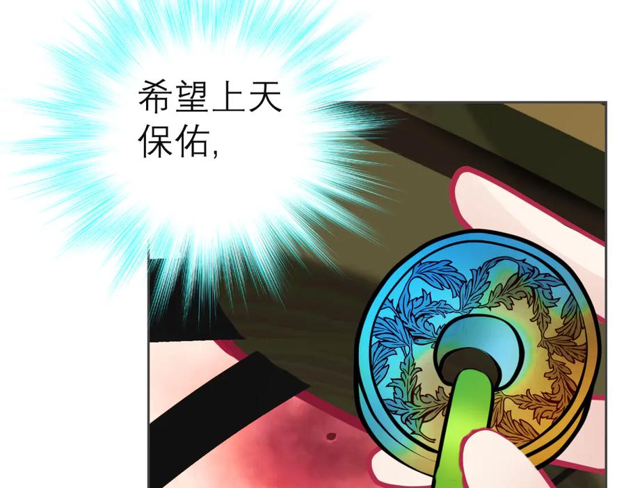 恋上月夜花蝶(新) - 151修远你救龙飞,毒针交给我 - 第14张图