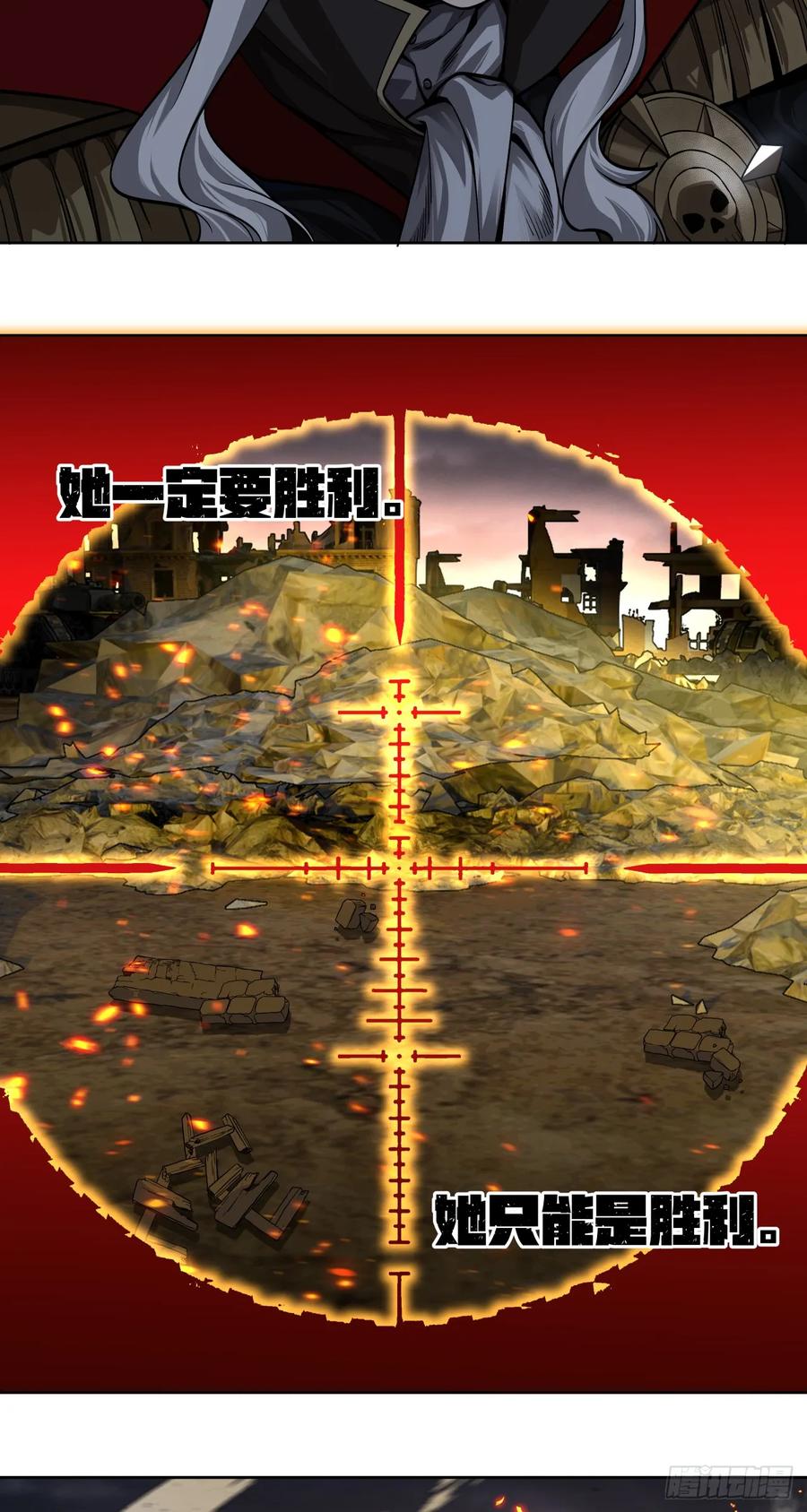《泰拉战纪》鏖战（三） 第15页