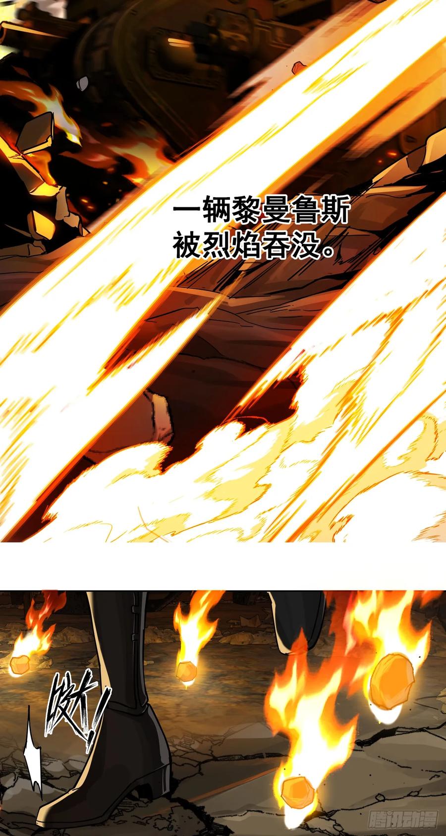 《泰拉战纪》鏖战（三） 第20页